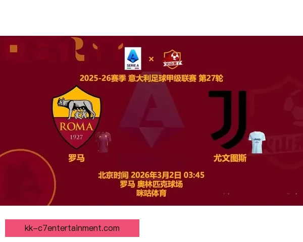 2025-26赛季意甲罗马主帅正式续约带队新征程